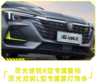 荧光速锐R型专属徽标