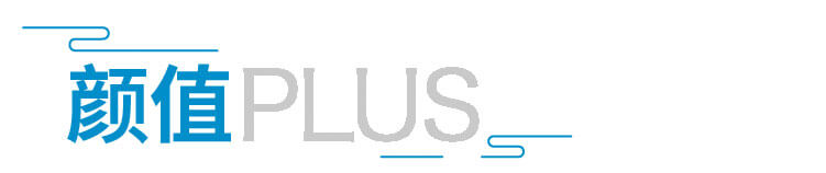 颜值PLUS