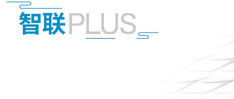 智联PLUS