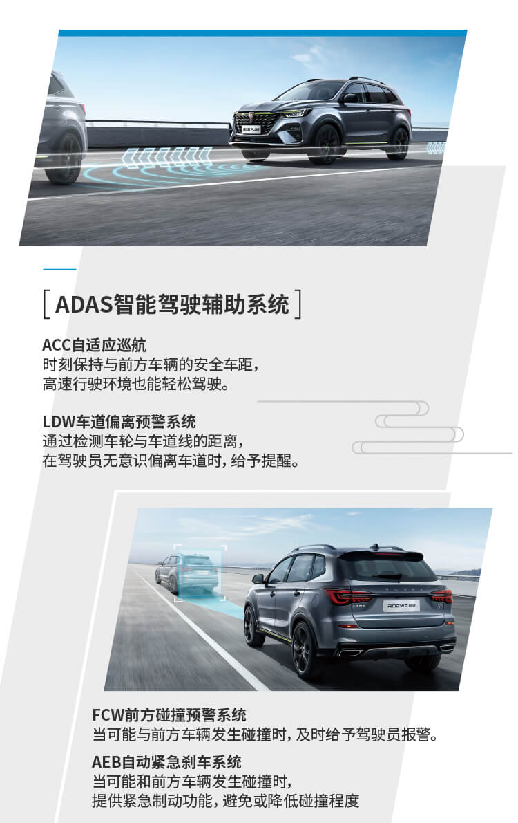FCW前方碰撞预警系统,当可能与前方车辆发生碰撞时，及时给予驾驶员报警。