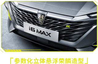 I6MAX介绍1