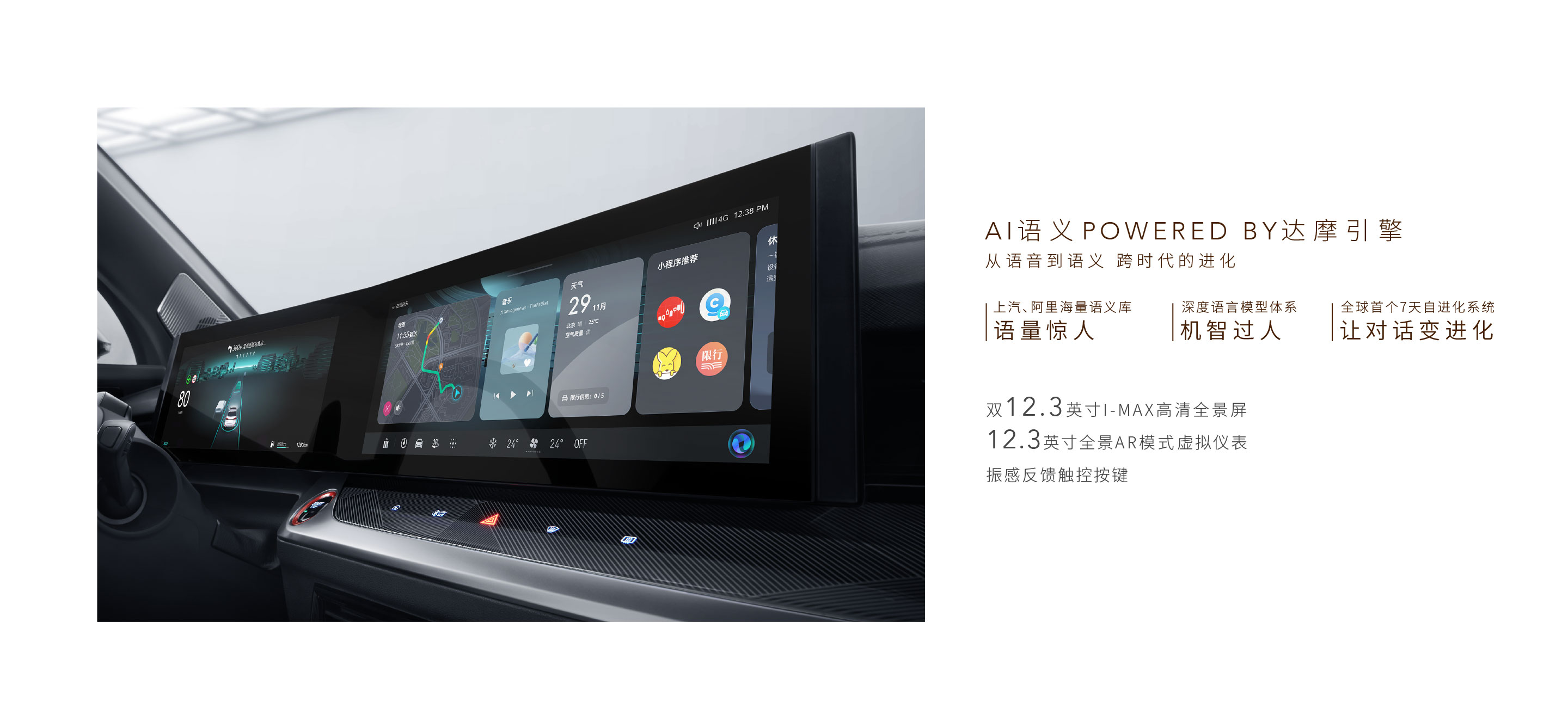 荣威RX5 MAX高清全景屏图