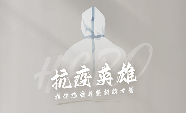 狮门人物志 | 微光成炬 向光前行